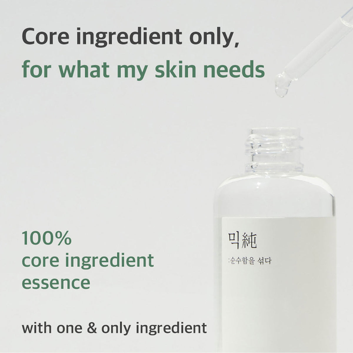 MIXSOON Mung Bean Seed Essence [100ml]