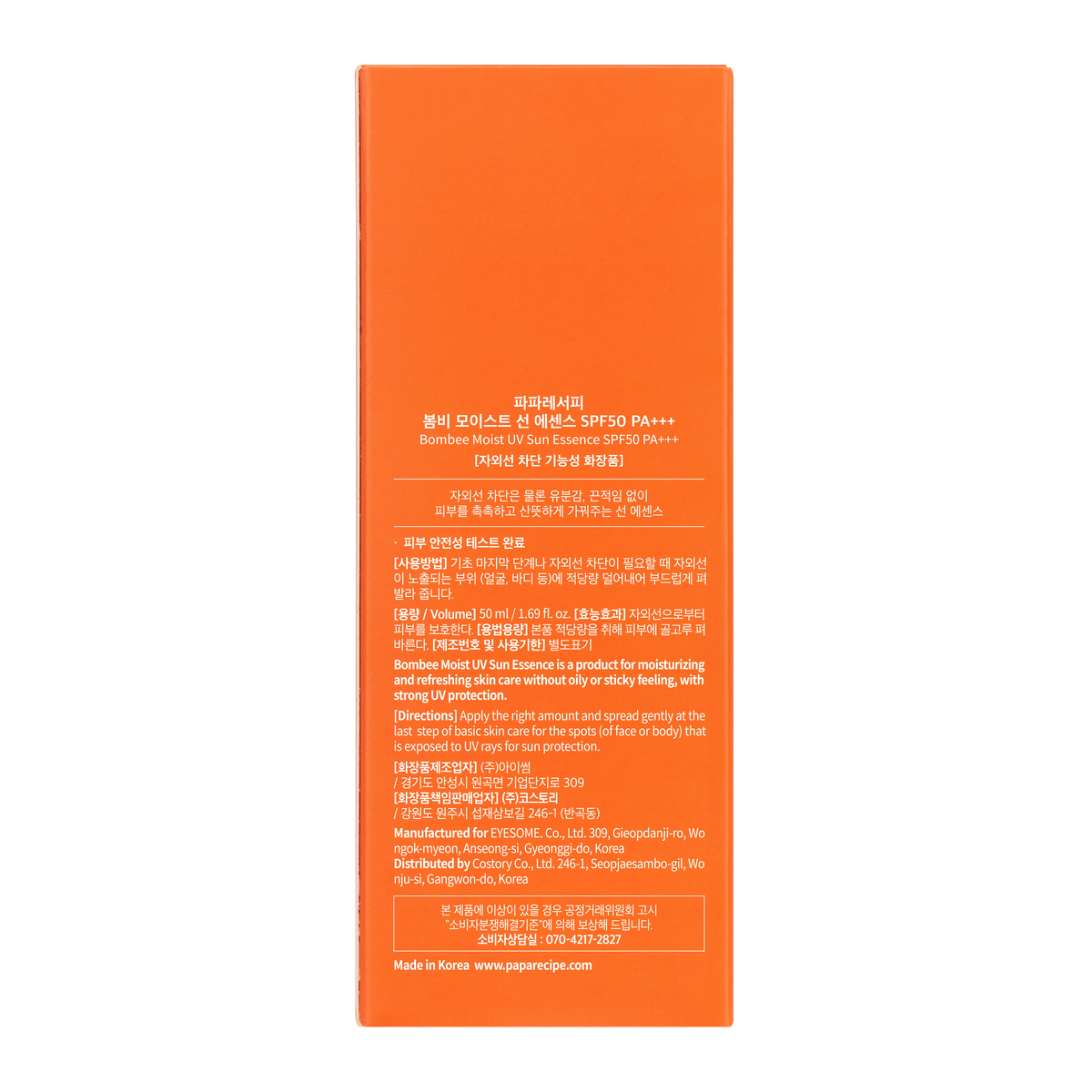 PAPA RECIPE Bombee Moist Essence Sunscreen